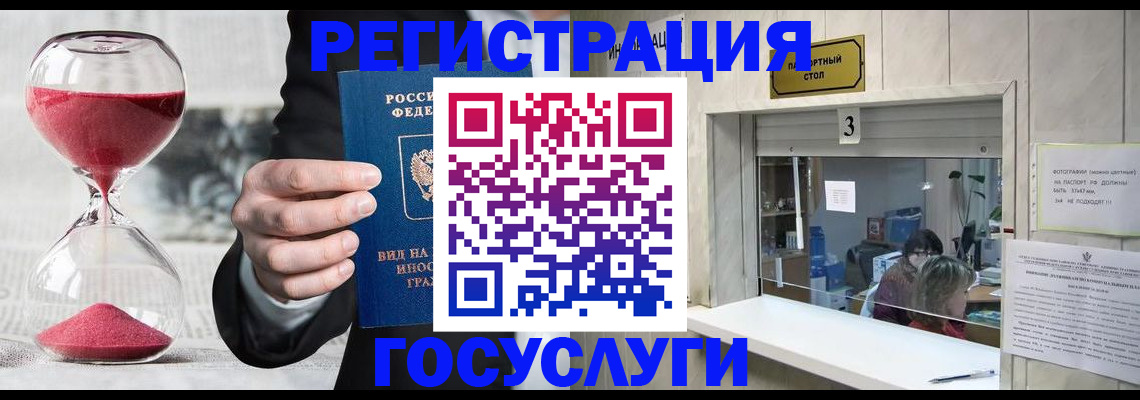 временная регистрация купить в Семилуках